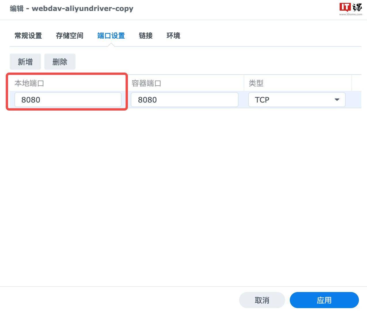 技术向：如何通过阿里云盘备份群晖 NAS 数据