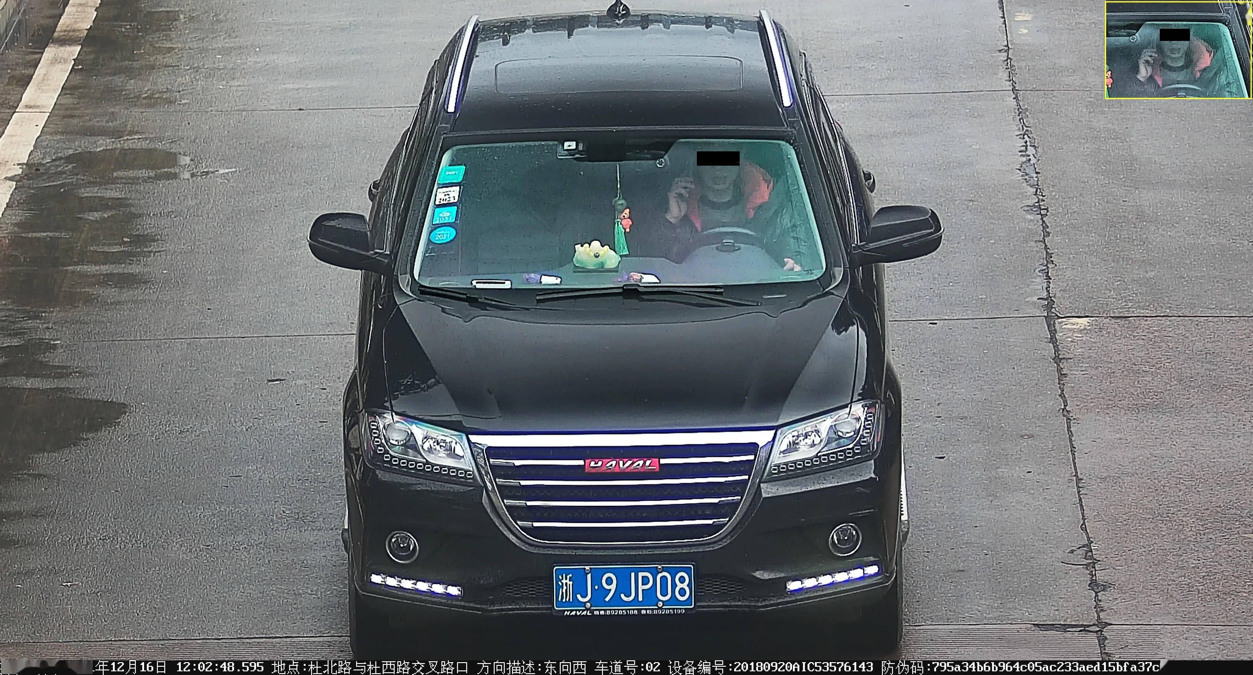2021年12月16日11:36车主:王*杰浙jp309n01看看有没有你认识的他或她