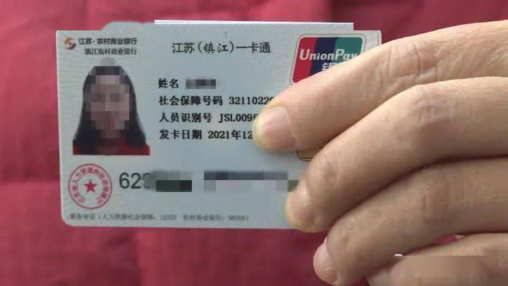 镇江人抓紧换卡,可以刷医保卡乘公交了!_市民_应用_持卡
