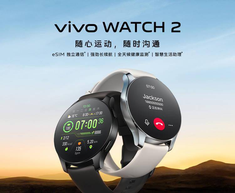 1199 元，vivo WATCH 2 今日開售：獨立通訊、超長續航 科技 第2張