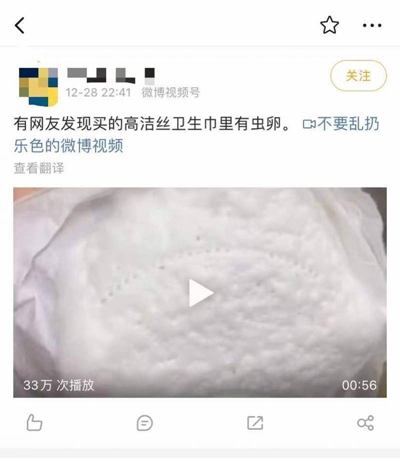 高洁丝虫子结果图片