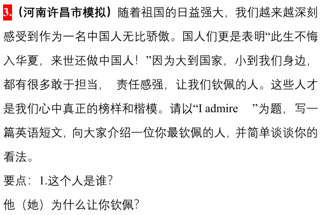 生活|2021中考英语作文押题7大热点专题+各地模拟真题汇总