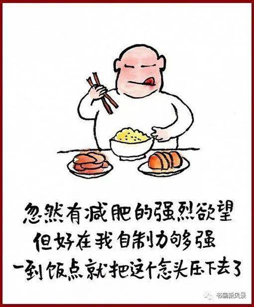 小林漫畫減肥