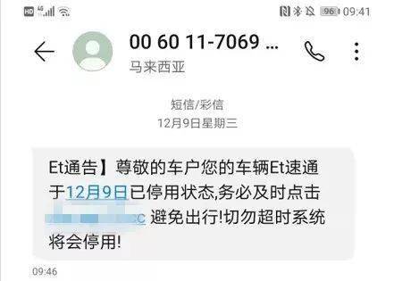 警方提醒收到这种短信立即删除