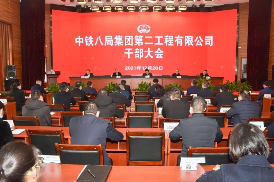 刘胜尧出席中铁八局二公司干部大会_靳东出任中国煤矿文工团副团长
