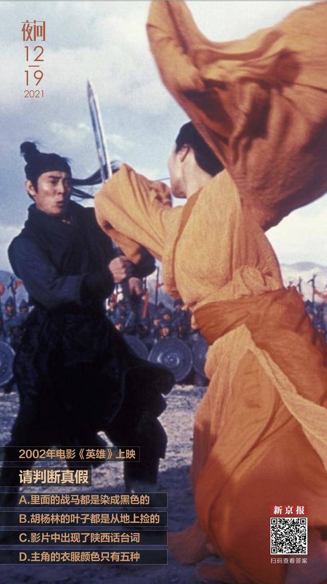 张艺谋谈英雄打戏 056b6a3338064bbe993db87cb044c6bd.jpeg