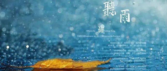 【1度】王晋中:听雨说_蒋捷_两个世界_僧庐