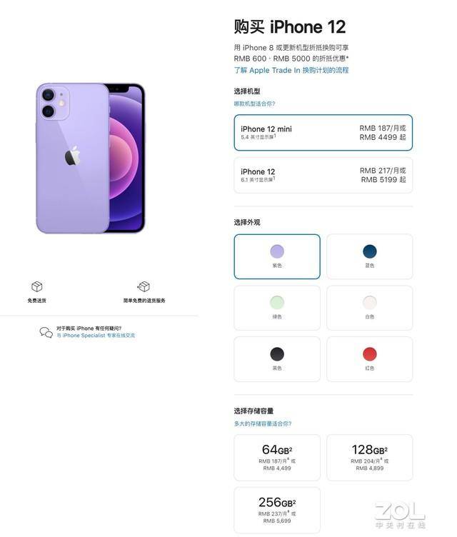 苹果官网iphone 12全线降价 但是想买的等一等_mini_价格_系列