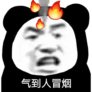 今日份沙雕搞笑熊猫头表情包