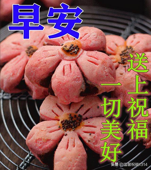 11月10日新版早上好问候大家带字漂亮图片免打字动态表情大全