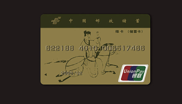 怎么查询邮政银行卡的账单明细