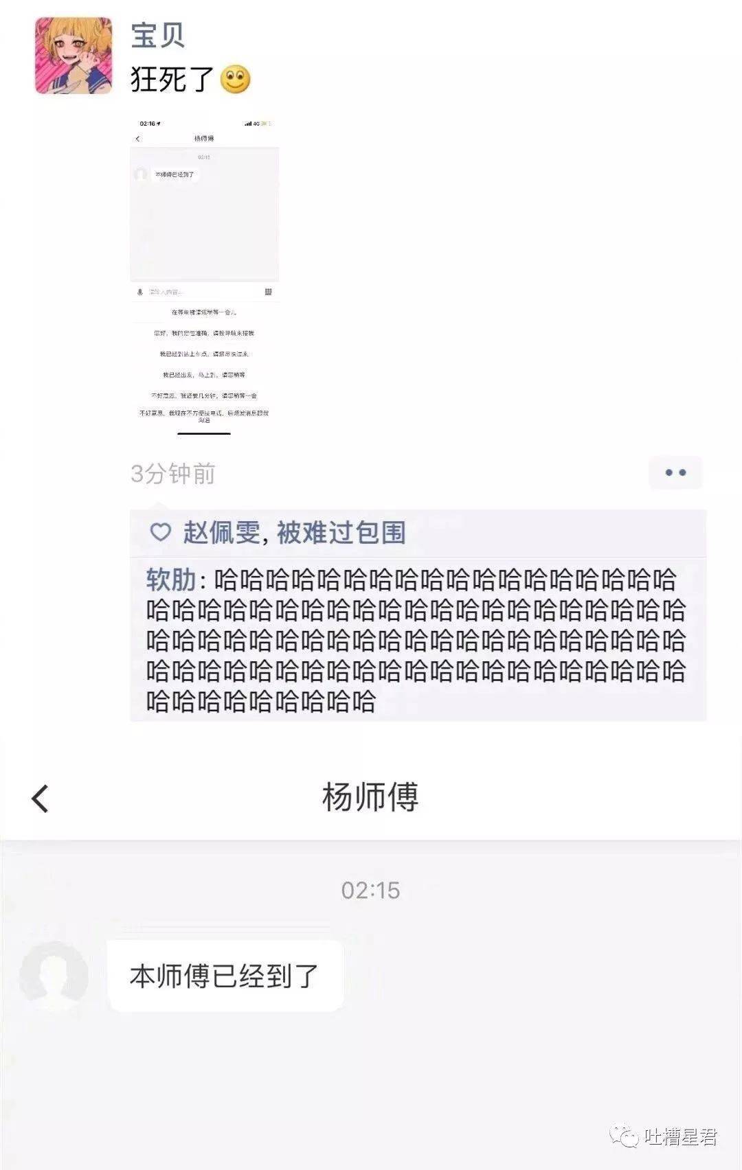 不小心在家庭群裡發了沙雕表情包群聊尬出一身冷汗