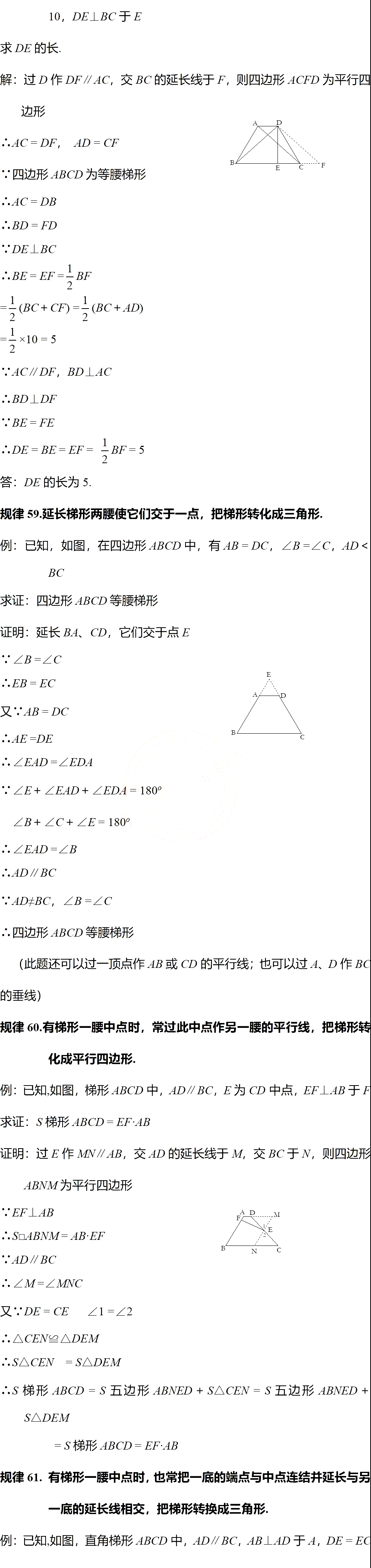 规律|退休教师熬夜整理：初中数学几何作辅助线的102条规律，初一/初二/初三通用！