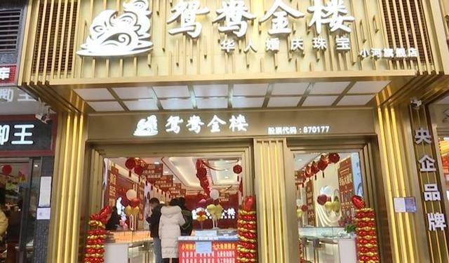 买黄金去哪个店买好 5bc25db6d877461fac8b8de7d96b633e.jpeg