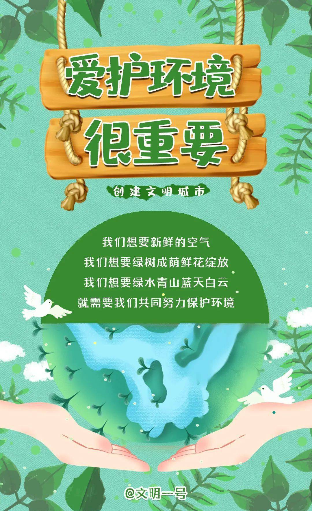 公益广告合集儿童 842752ad92eb4e2d80b7c20a554de361.jpeg