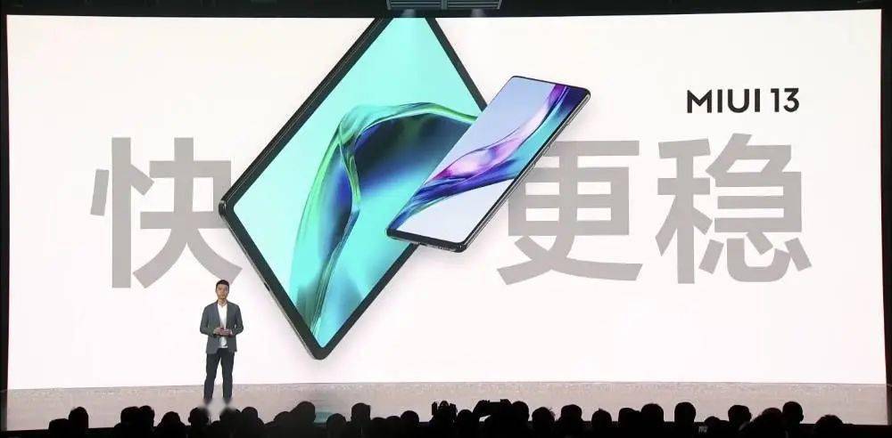 细节|小米发布会上 15 分钟就讲完的 MIUI 13,好用么?