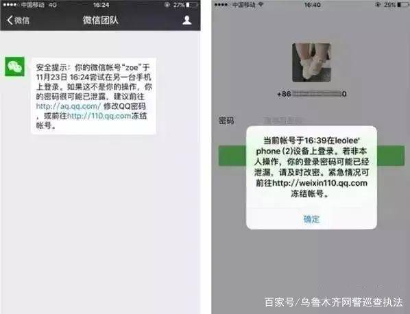 微信被别人盗了怎么办