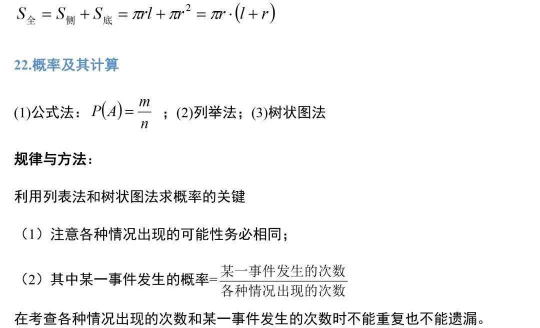 相关|初中数学 | 19张图掌握初中数学三年全部公式定理，考试做题再也不愁！