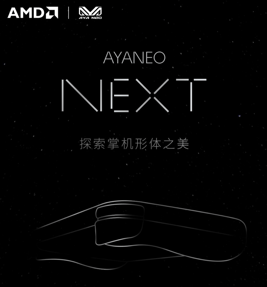 处理器|AYANEO NEXT 掌机预热：拥有更好手感，探索掌机形体之美