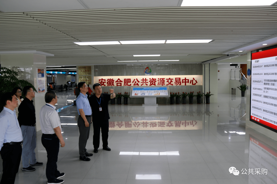 获奖巡展│2021年度优秀省级交易中心安徽合肥公共资源交易中心