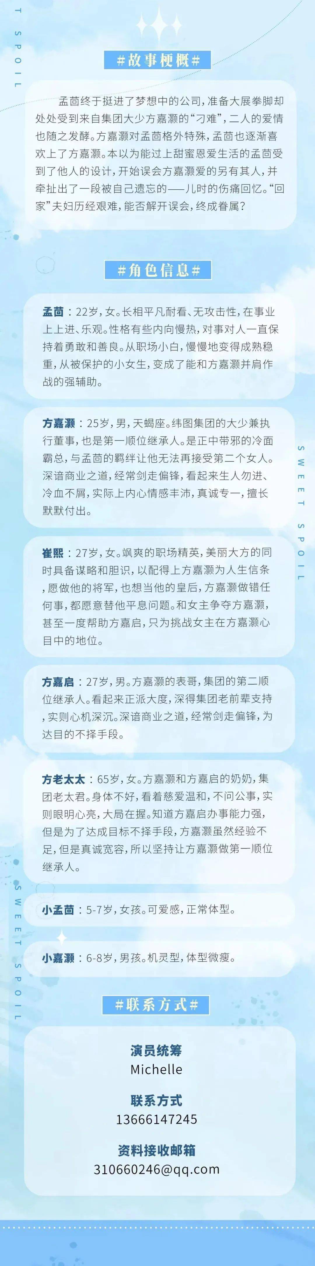 时间|12/30组讯 | 古装甜宠剧《桂花飘香夜雨时》等