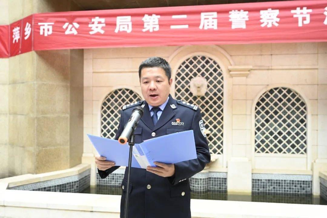 新任萍乡市公安局长图片