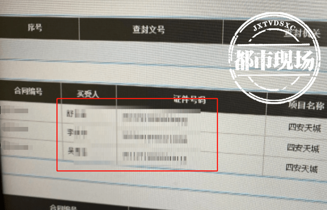 手机号码查户主信息
