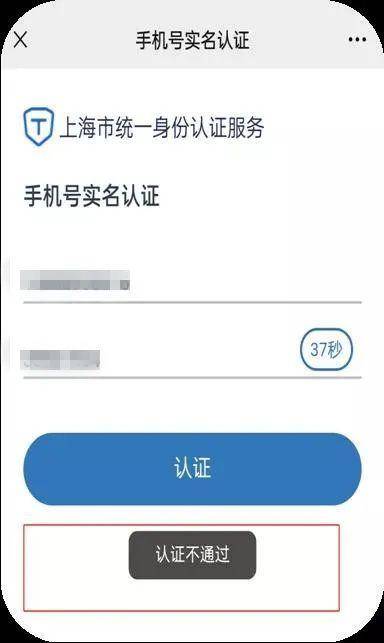 公司让员工实名认证手机号