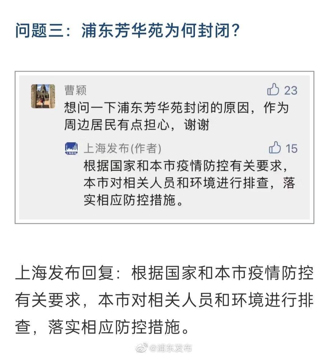 檢測|上海新增本土無癥狀感染者1例，詳情公布