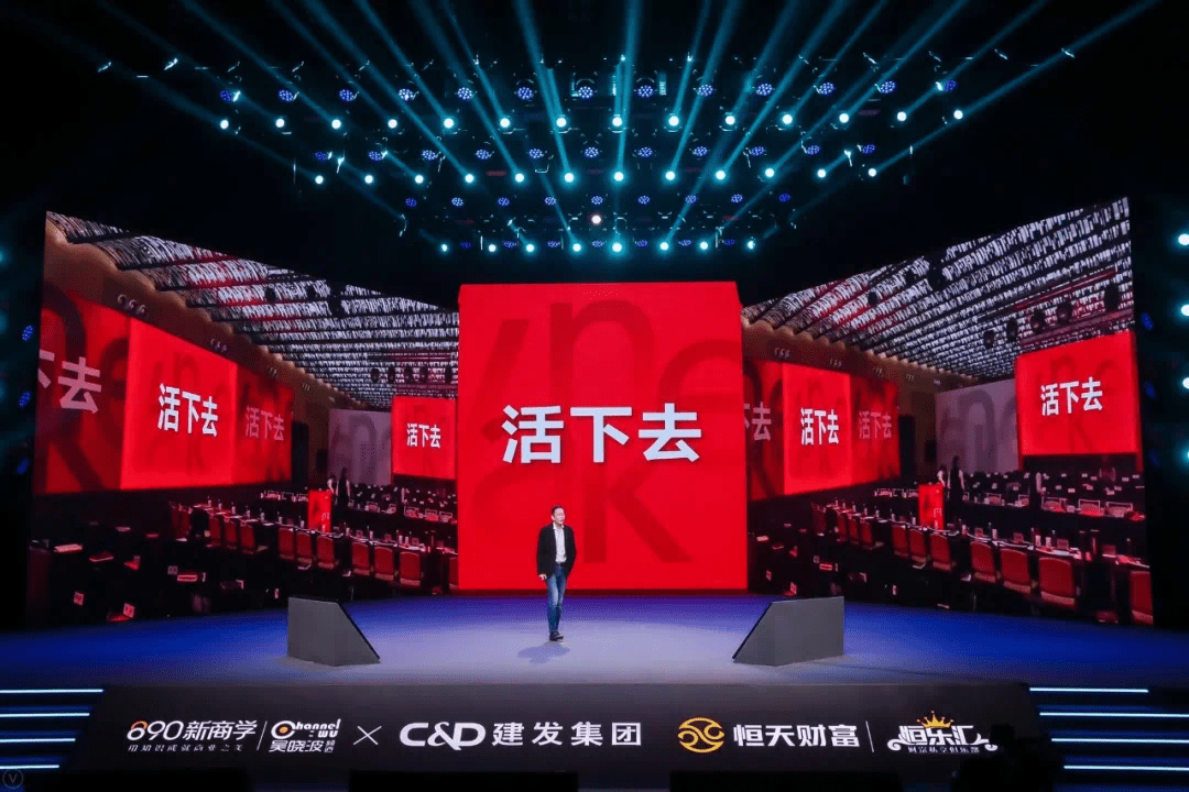 2018年秋季万科年会,郁亮同学挂出了三个字——"活下去",我想这是房