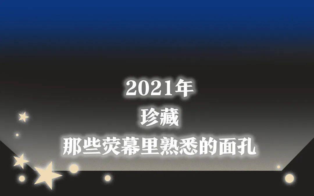 条漫突然不舍！最后一天