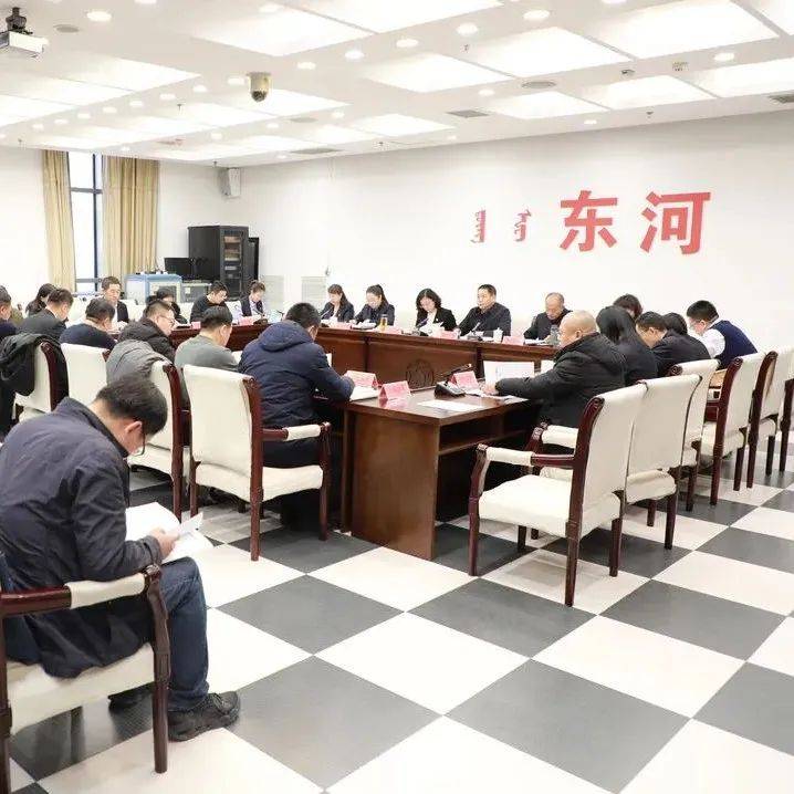 强化以案促改 深化标本兼治 东河区纪委监委召开全区以案促改交流汇报会工作单位会议 1473