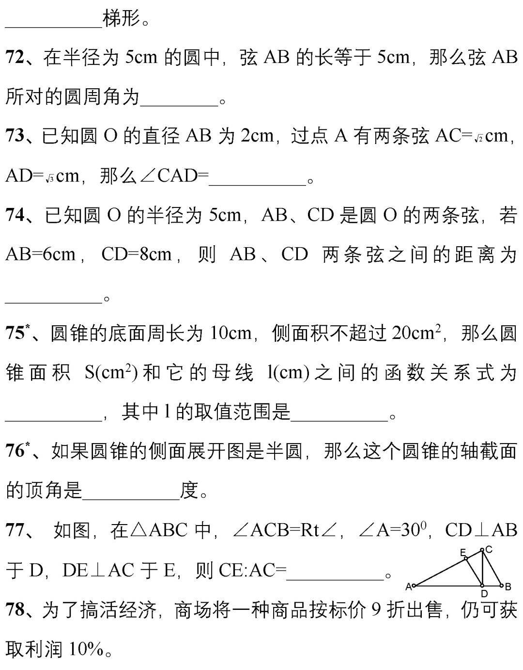 必备|中考刷题必备：从500套初中数学试卷中，精选了177道易错题