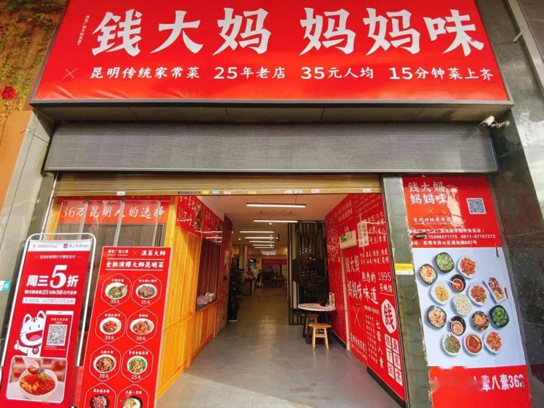 吃出家的味道煤机厂钱大妈食堂99元34人餐很划算