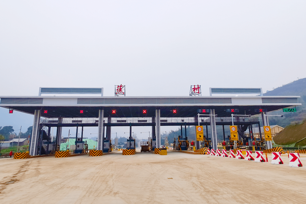 庆符镇)来复收费站月江收费站胜天收费站为方便车辆上下宜彝高速公路