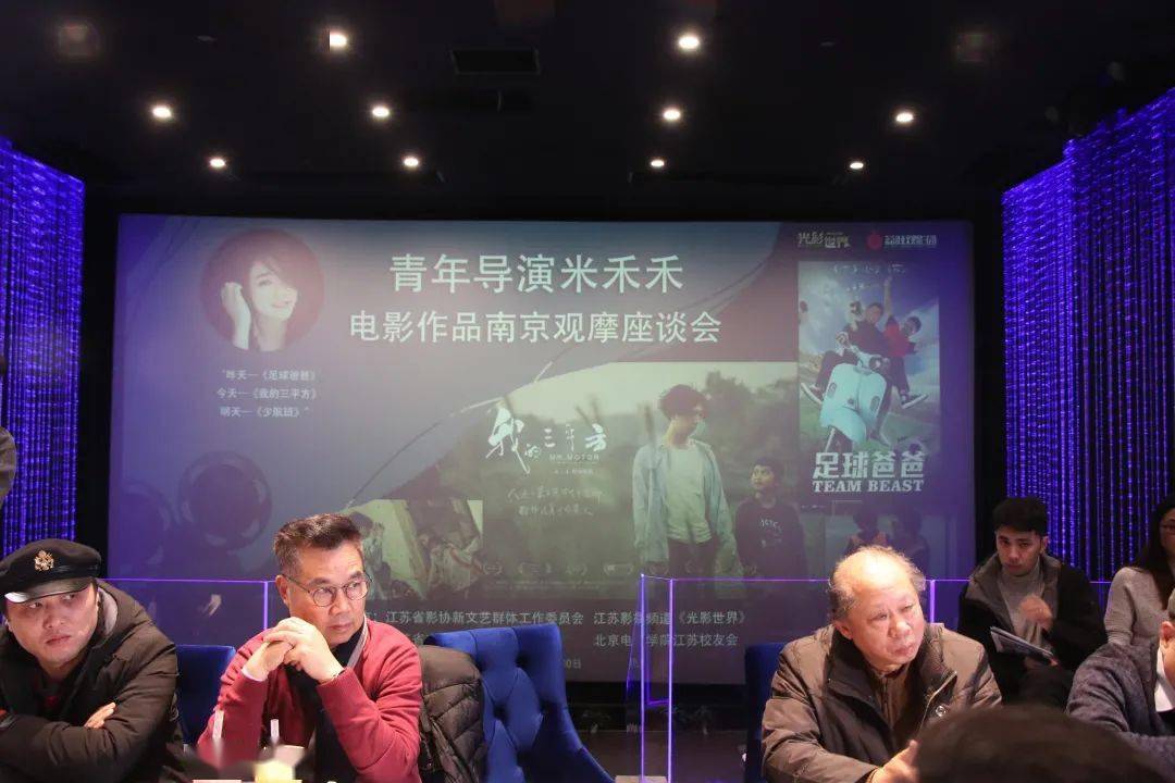 米禾禾|青年导演米禾禾电影作品研讨会在宁举行