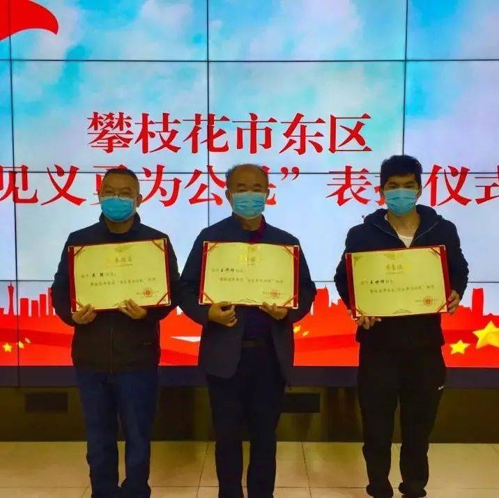 他们是东区最亮的星_吴强_王华祥_王世祥