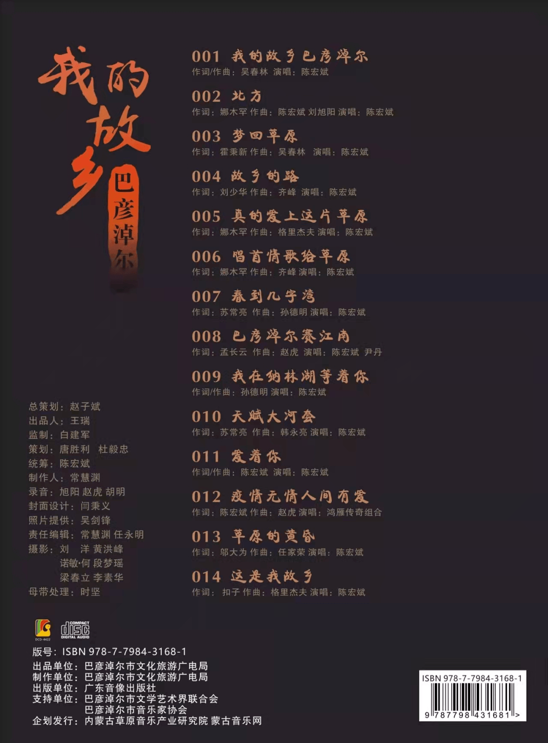 祝福内蒙曲谱_生日祝福图片(4)