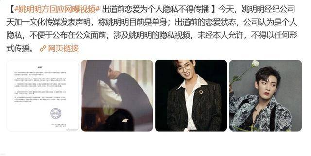姚明明与女生亲吻事件曝光经纪公司声明目前还是单身状态