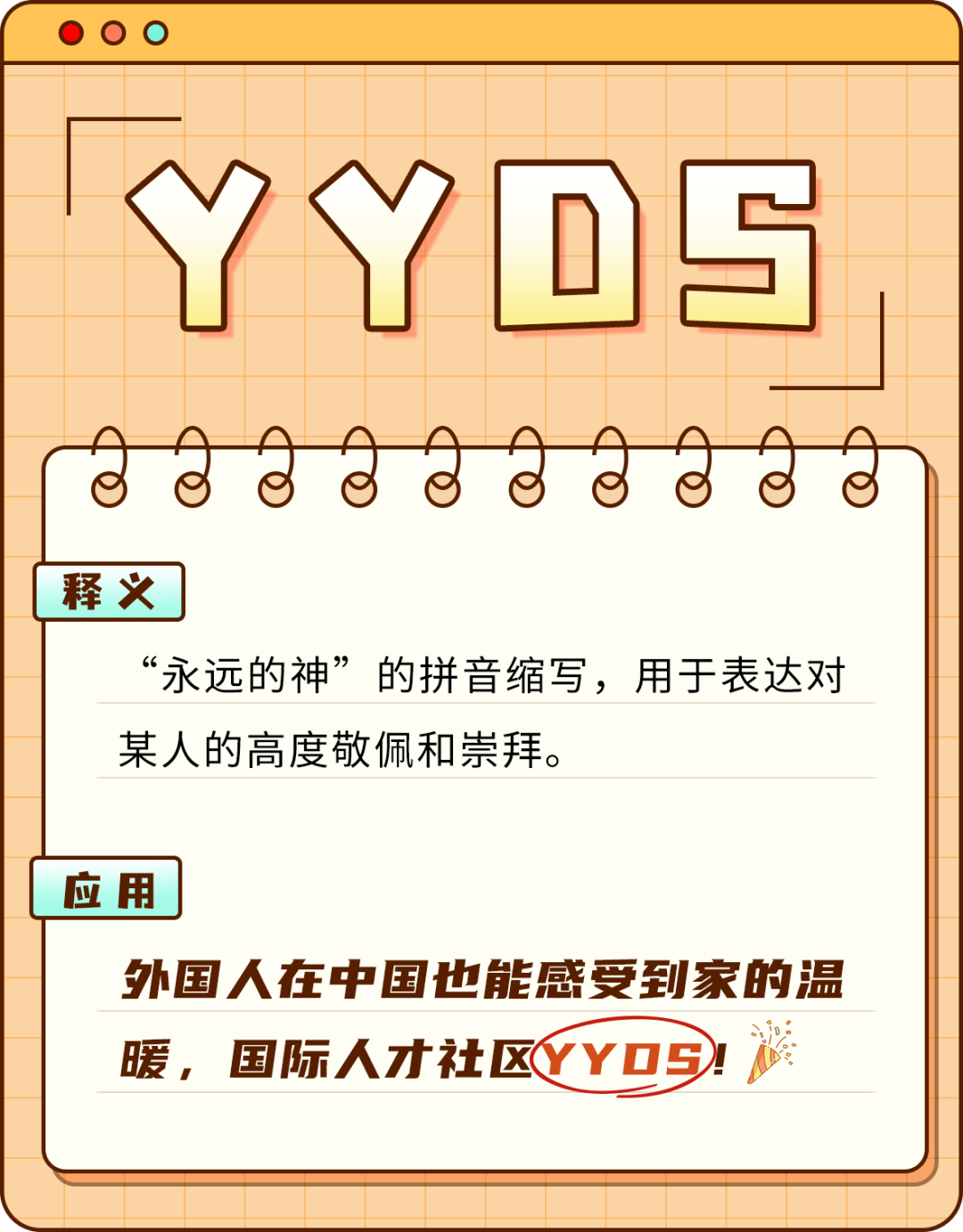 特别策划送别2021这6个年度流行语总结顺义人才的2021年