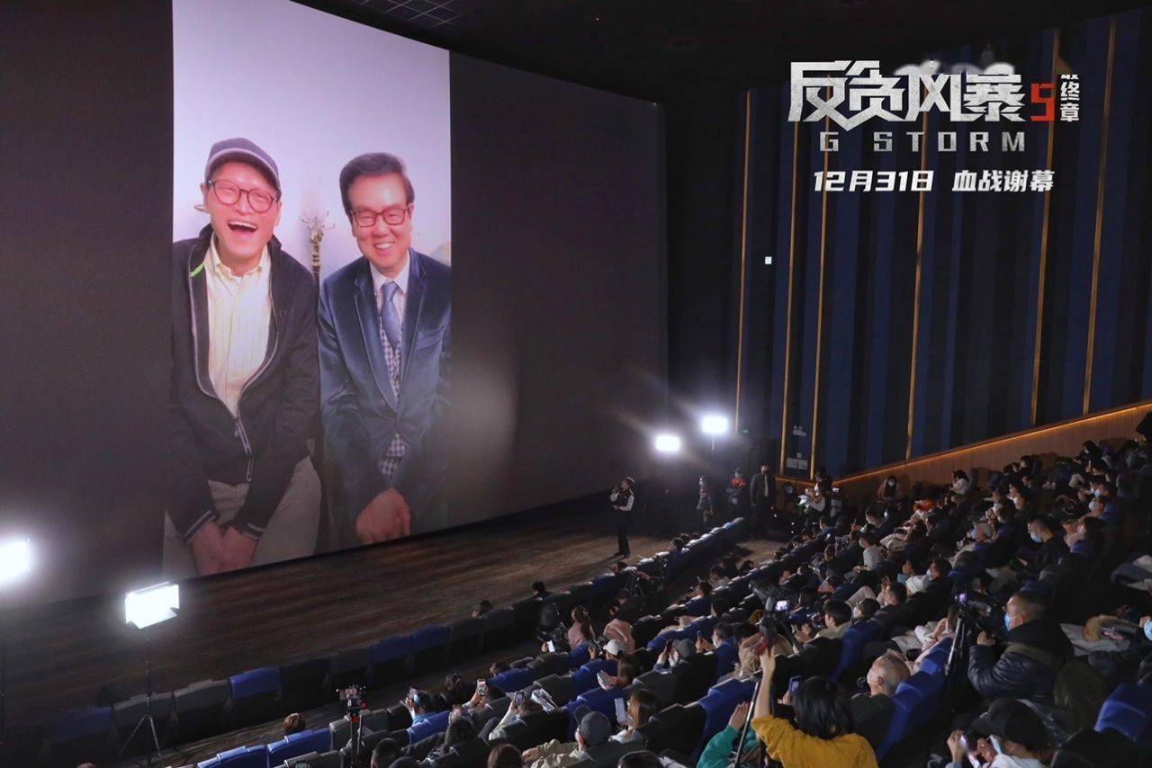 电影|电影《反贪风暴5：最终章》首映，古天乐：这个结尾是我最喜欢的