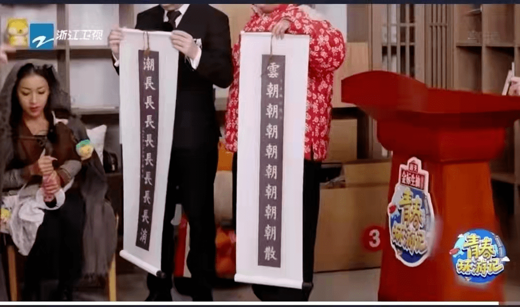 作为中国山水诗的发祥地,温州南宋状元王十朋所写的江心屿江心寺门联"