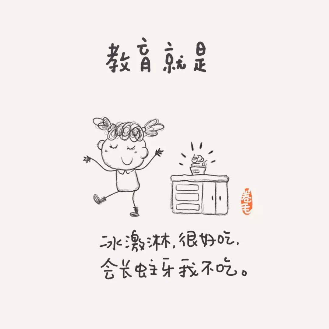 矩阵|新年至，老师吧送你100幅教育漫画！一起思考教育是什么？