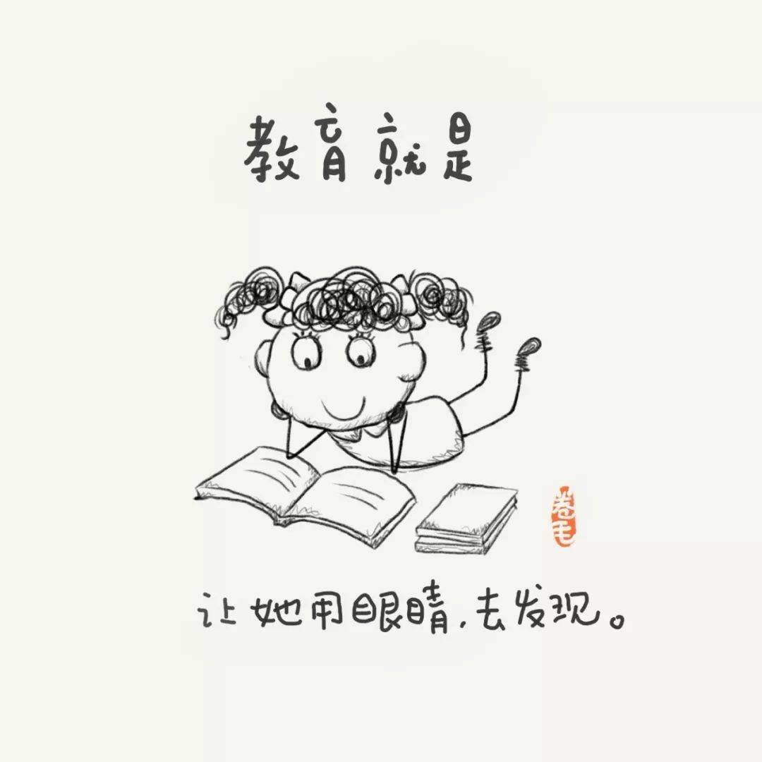 矩阵|新年至，老师吧送你100幅教育漫画！一起思考教育是什么？