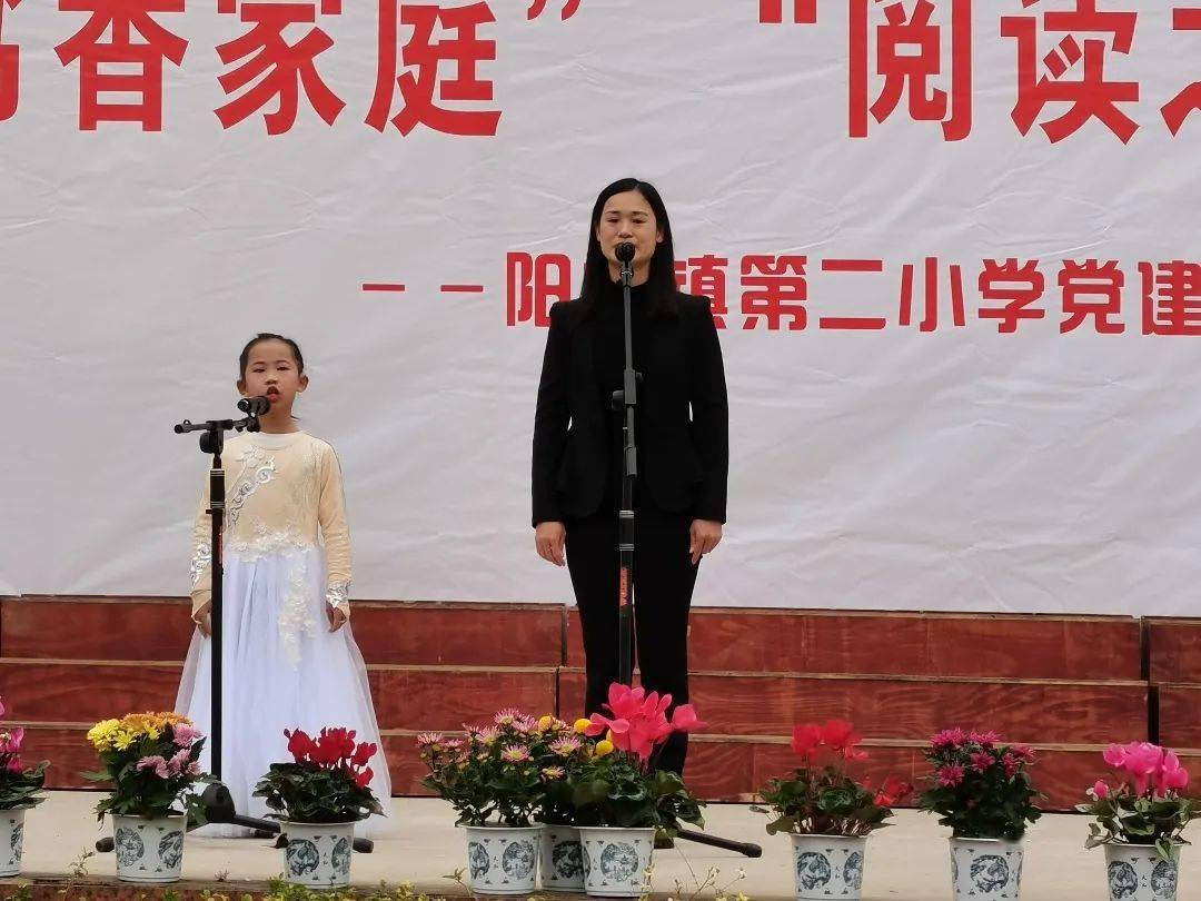 阳朔镇第二小学庆元旦系列活动