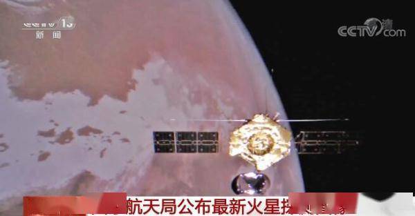 火星探测|国家航天局公布最新火星探测图像 多角度展示环绕器和祝融号火星车工作状态