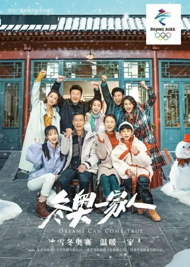 冰雪|冬奥会临近！近20部冰雪题材影视作品上新