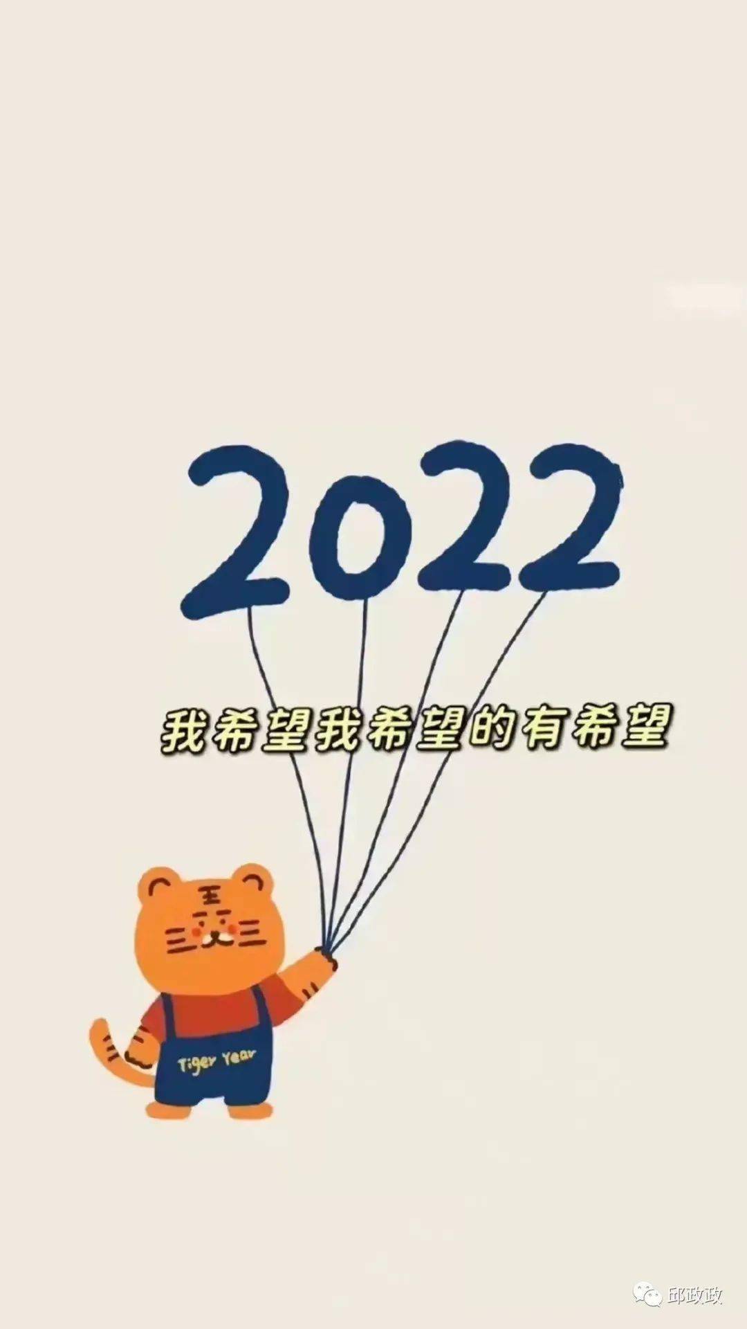 资料|2022有未知的残酷，更有未知的温度！