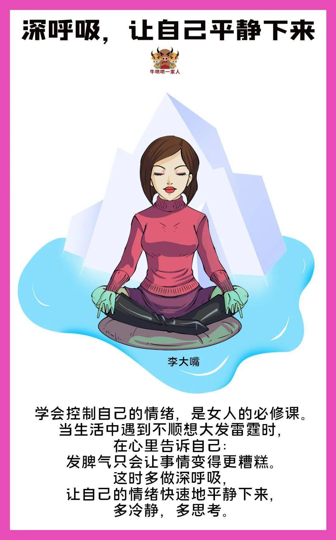 控制情绪是女人一生的必修课