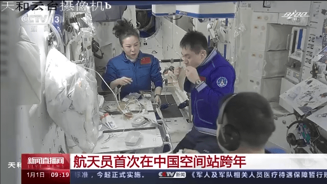 进行了|太空中跨年！神舟十三号航天员乘组都干了啥？
